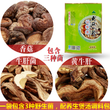 中国包装土特产品香菇免费包邮土特产野生菌农产品重庆干货牛肝菌