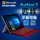 Microsoft/微软Surface 3 64G 128GWin8平板电脑win10 国行 苏菲3