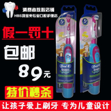 全新正品 OralB/欧乐B 儿童电动牙刷DB4510K 送刷头盖 特价促销