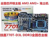 一元包邮 技嘉770T-D3L AM3 AM3 堆土机 DDR3全固态开核超频主板