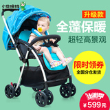 小龙哈彼超轻便高景观婴儿推车可坐可躺儿童手推车宝宝伞车LC598
