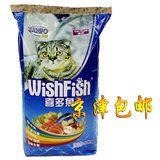 新包装 珍宝 猫粮 喜多鱼 海洋鱼 10KG 特价80元每袋 京津包邮
