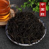 2015年春茶纯料特级古树中国红新茶云南凤庆散装精品滇红茶叶100g