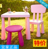 宜家代购玛莫特儿童桌子塑料桌幼儿园桌宝宝桌学习桌书桌免代购费