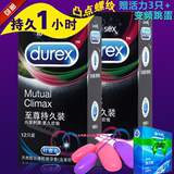 杜蕾斯避孕套超薄型延时持久装12只颗粒安全套男性情趣用品