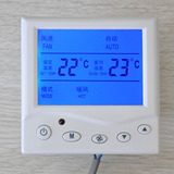 莱珂K803中央空调温控器面板风机盘管温度控制器控温三速开关促销