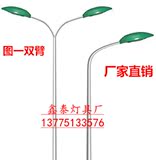6米路灯灯杆7米8米路灯杆 户外道路灯双臂LED路灯 双头路灯高杆灯