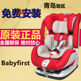 babayfirst宝贝第一太空城堡儿童安全座椅汽车用isofix0-6岁3c