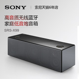 [分期免息]Sony/索尼 SRS-X99 无线蓝牙WIFI音响家庭音箱低音炮