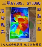 Samsung/三星 SM-G7509电信 G7508Q 公开版4G双卡双待原装正品