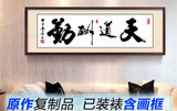 新中式书法书房商务酒店字画中国画挂画沙发背景墙有框装饰画包邮