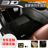 福卡3D皇家16款奔驰迈巴赫S400 GLE宝马X3X5X6奥迪Q7A8L卡宴脚垫