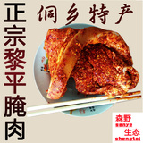 贵州黎平特产苗族侗族农家坛子土猪腌肉酸肉辣椒肉包邮