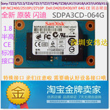 SONY X11 D420 D430 闪迪 SDPA3CD-064G 64G CE SSD 固态硬盘