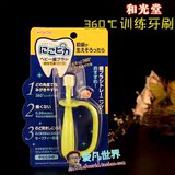 日本原装和光堂儿童清洁乳牙清洁训练牙刷360度超柔刷头 自握环形