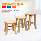 小圆凳实木凳小凳子楠竹小圆凳小方凳小板凳洗衣凳矮凳特价包邮