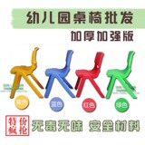 批发幼儿园学生塑料儿童靠背彩色加厚耐用凳子套装可重叠小课桌椅