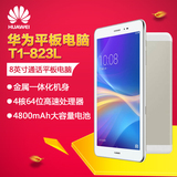 Huawei/华为 T1-823L 4G 16GB 荣耀平板电脑通话8寸移动联通LTE版