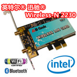 英特尔Intel N 2230 300M无线网卡 4.0蓝牙PCI－E 台式电脑内置