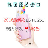 韩国进口LG PD251手机照片打印机蓝牙迷你口袋相片拍