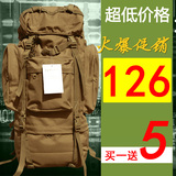 特种兵战术军背包 65L 户外旅行登山包男双肩背包行军背囊行李包