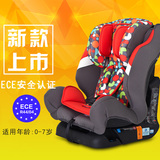 童佳贝贝儿童汽车安全座椅 车载宝宝坐椅安全椅 0-7岁 包邮