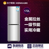 KONKA/康佳BCD-172TJ-GY 172升双门小电冰箱家用节能冷藏冷冻包邮