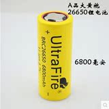 正品26650锂电池大黄袍A品大容量充电强光手电专用电池6800毫安