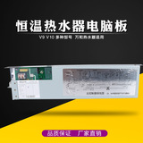 原厂万和热水器V10 JSQ20-10P3/10P10 JSQ24-12P2/12P10 电脑板