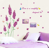 可移除墙贴纸温馨卧室浪漫客厅电视背景墙壁贴画紫色薰衣草贴花