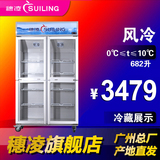 穗凌 LG4-682M4F大冰柜 商用立式冷藏玻璃展示 四门冷柜 陈列柜