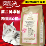 豪爵猫粮美国短毛猫专用猫粮 纯种银虎斑短毛成猫粮2kg+200g 包邮