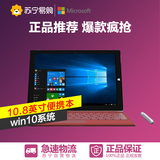Microsoft/微软 Surface 3 WIFI 10.8英寸 64GB WIN10 笔记本平板