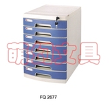 富强FQ2677带锁桌面文件柜 七层塑料收纳柜 抽屉式文件柜收纳盒