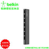 贝尔金 belkin USB 2.0 HUB 7口 集线器细长条 F4U041