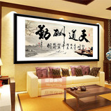 办公室会议室挂画客厅装饰画中国风励志书房墙壁画有框画天道酬勤