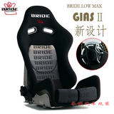赛车座椅 BRIDE lowmax GIAS二代碳纤维 新款调节器座椅 可调式椅