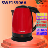 Supor/苏泊尔 SWF15S06A电热水壶304不锈钢进口温控双层防烫1.5L