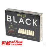 日本进口 明治meiji 至尊钢琴black黑巧克力 至尊黑巧 26枚