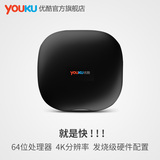 youku/优酷 YK-K1 网络电视机顶盒 电视盒子wifi 64位硬盘播放器