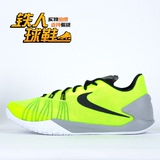 铁人球鞋 Nike Hyperchase EP哈登实战篮球鞋 705364-480-600-700