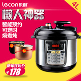 lecon/乐创 KS90-B1完美的高压饭煲4L5L6Ll升 电压力锅 双胆正品