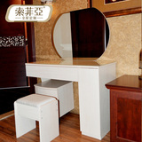 索菲亚梳妆台卧室 小户型现代简约化妆台化妆桌子柜凳子镜子组装