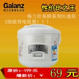 Galanz/格兰仕A501T-30Y26易厨系列3L迷你家用电饭煲特价正品包邮