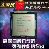 Intel/英特尔至强E3-1230V2服务器H61.B75.Z77.H77平台1155CPU