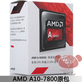 AMD A10-7800 APU 全新四核盒装CPU FM2+ R7集成显卡 65W秒7650K