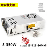 包邮 24V15A 350W开关电源 S-350-24 LED电源 稳压 电源 变压器