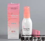 现货 日本原装Cosme奖 第一三共MINON 敏感肌氨基酸保湿乳液10