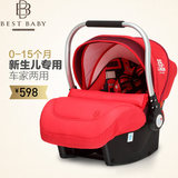 bestbaby儿童安全座椅婴儿提篮式座椅汽车用新生儿宝宝0-15个月