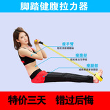 脚踏健腹拉力器仰卧起坐健身器材脚蹬拉力绳减肥收腹肌训练弹力绳